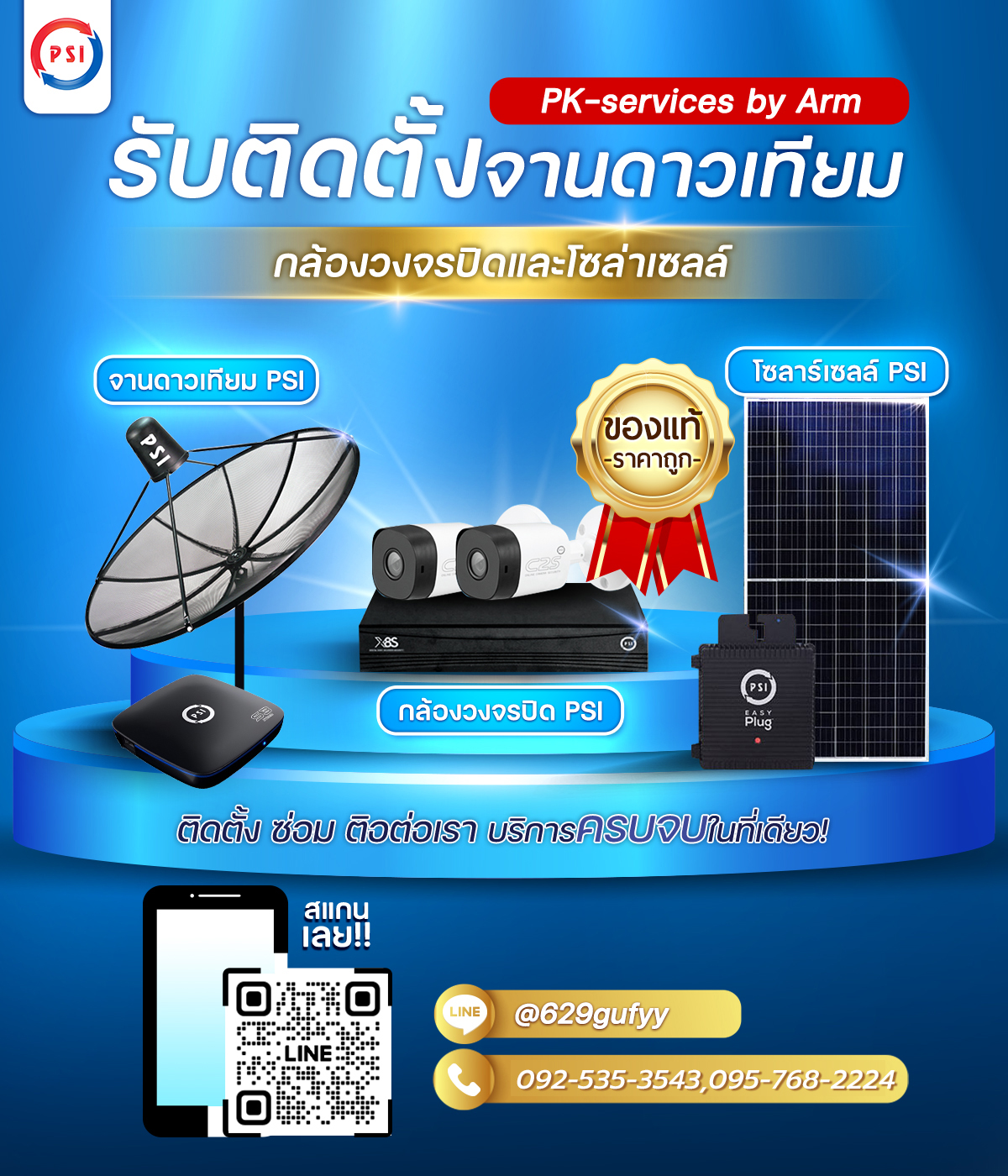PK-servicesbyarm.com